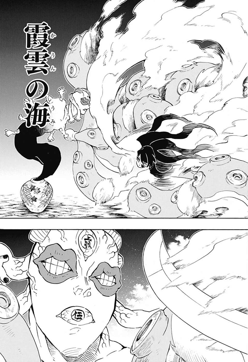鬼滅の刃 - raw - 第119話 - https://jpee.aabb.to/JPEE/61142/z20ay1byagt.jpg