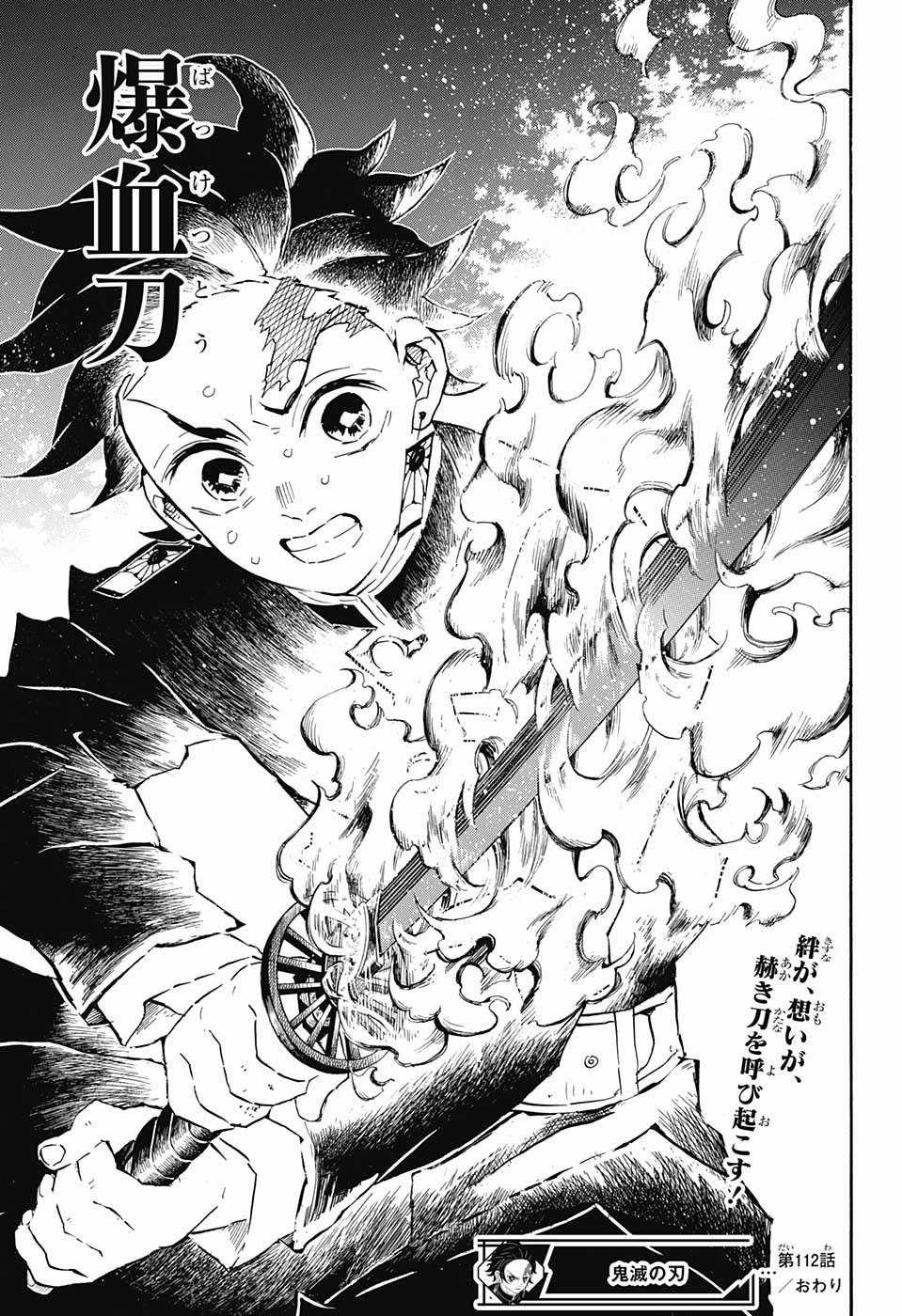 鬼滅の刃 - raw - 第112話 - https://jpee.aabb.to/JPEE/61144/4l4ddlfevh2.jpg