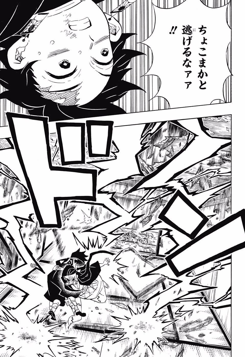 鬼滅の刃 - raw - 第112話 - https://jpee.aabb.to/JPEE/61144/en42u0i4102.jpg