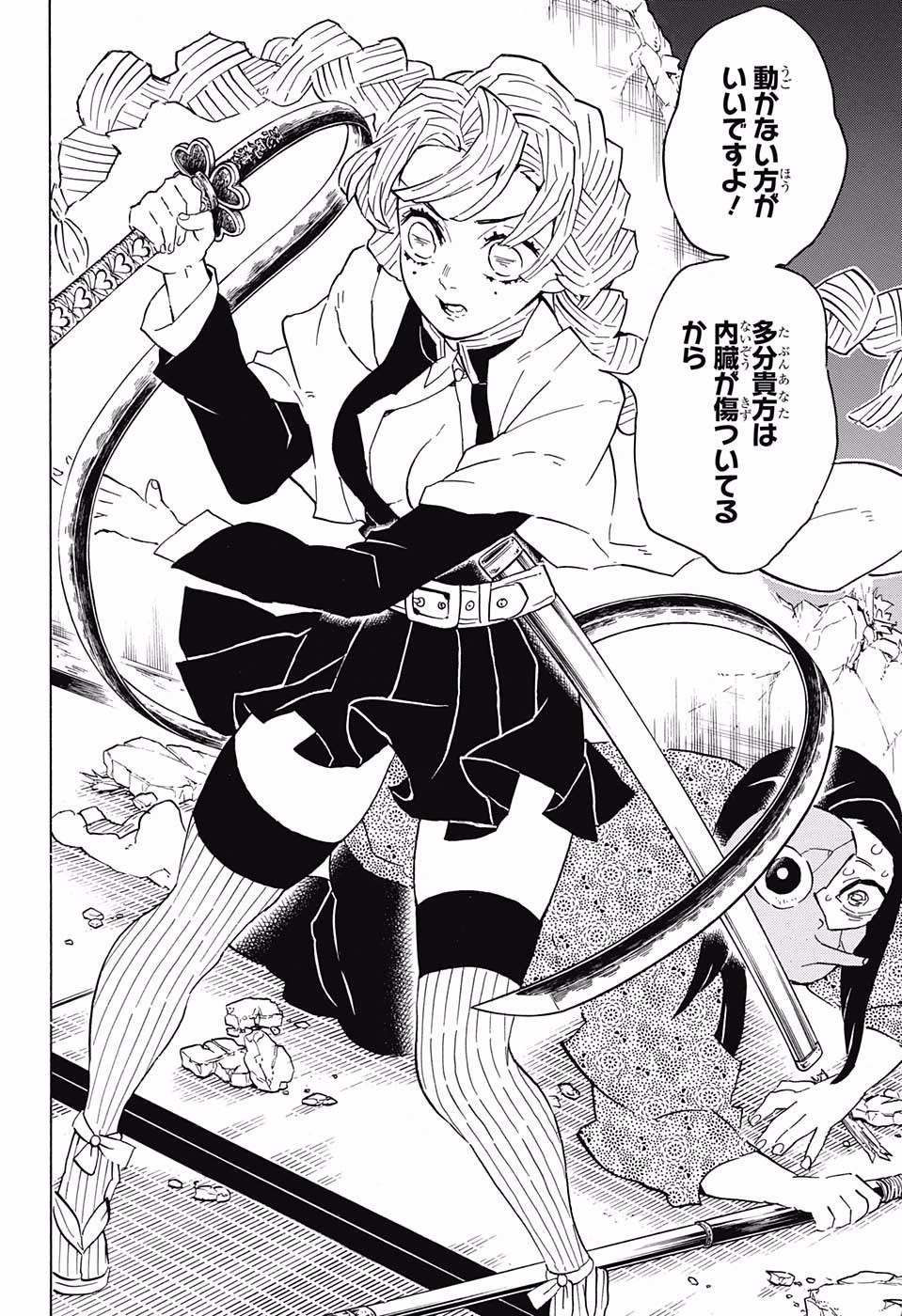鬼滅の刃 - raw - 第112話 - https://jpee.aabb.to/JPEE/61144/h2c1ippq5fe.jpg