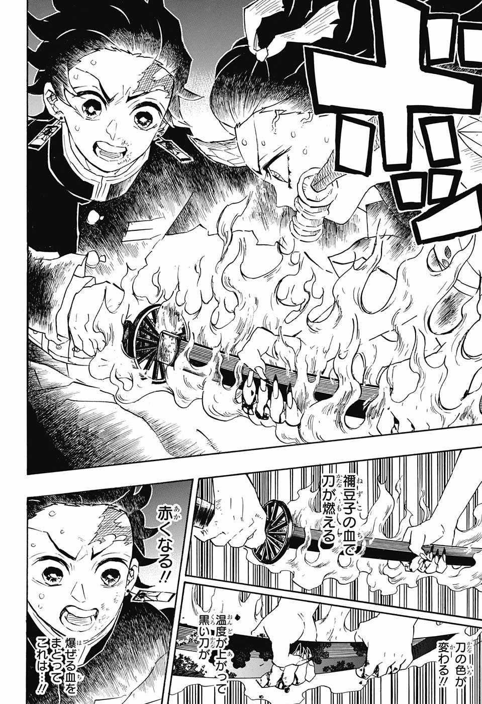 鬼滅の刃 - raw - 第112話 - https://jpee.aabb.to/JPEE/61144/tcjctan1k5i.jpg