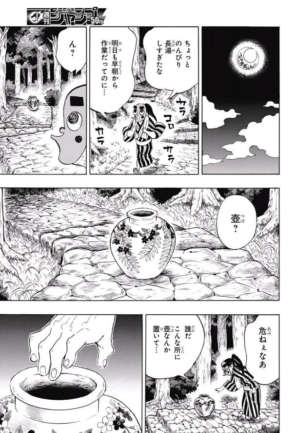 鬼滅の刃 - raw - 第105話 - https://jpee.aabb.to/JPEE/61145/5flhxgs0lzr.jpg