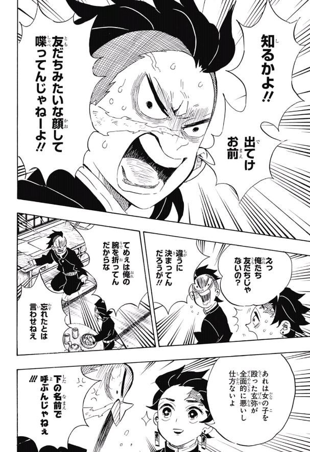鬼滅の刃 - raw - 第105話 - https://jpee.aabb.to/JPEE/61145/5r5mkyq5qdf.jpg