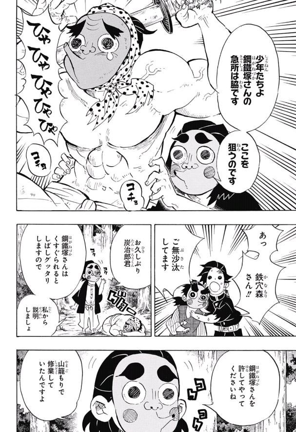 鬼滅の刃 - raw - 第105話 - https://jpee.aabb.to/JPEE/61145/dkluriexytv.jpg