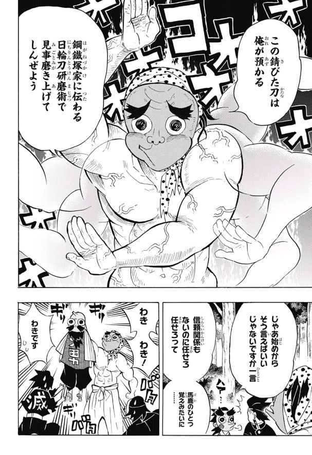 鬼滅の刃 - raw - 第105話 - https://jpee.aabb.to/JPEE/61145/fqbdk2l1jxc.jpg