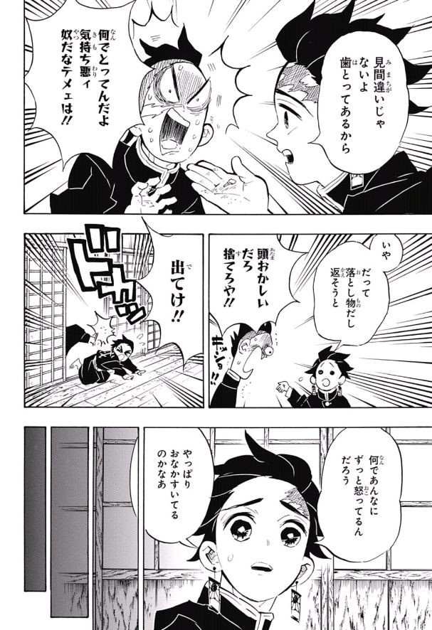鬼滅の刃 - raw - 第105話 - https://jpee.aabb.to/JPEE/61145/l0hqdse5u5c.jpg
