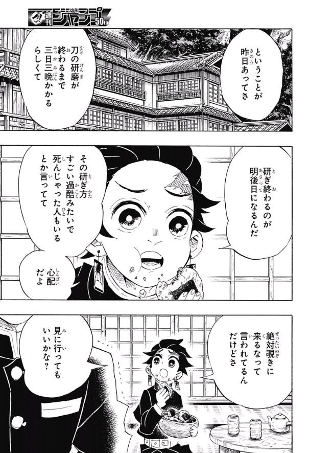 鬼滅の刃 - raw - 第105話 - https://jpee.aabb.to/JPEE/61145/n2ogizyypxr.jpg