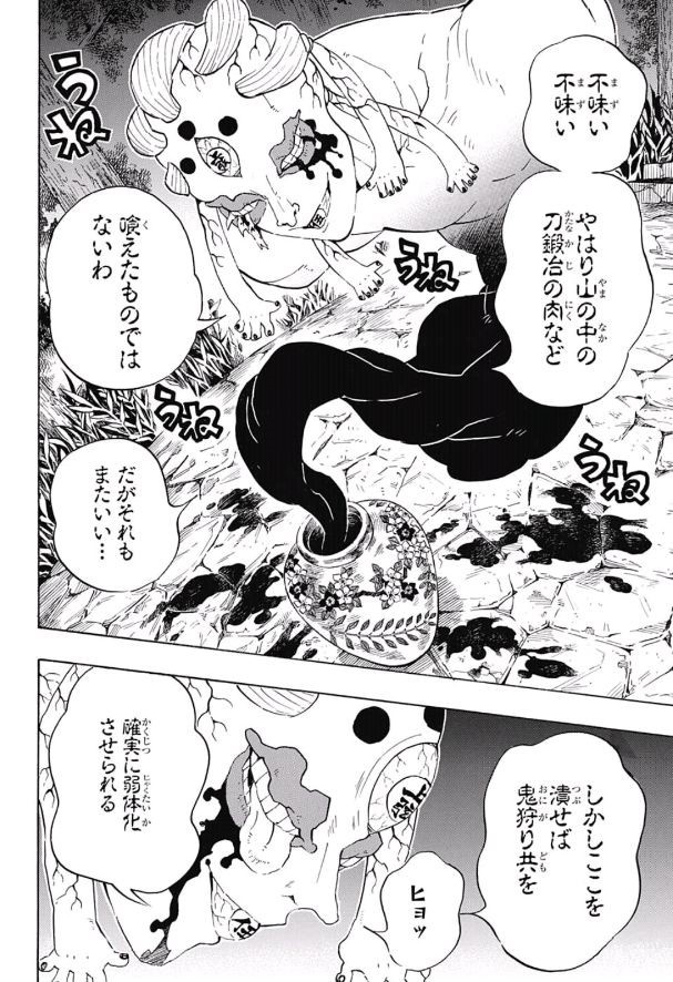 鬼滅の刃 - raw - 第105話 - https://jpee.aabb.to/JPEE/61145/r44iptfzfht.jpg