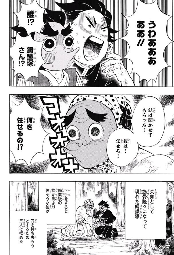 鬼滅の刃 - raw - 第105話 - https://jpee.aabb.to/JPEE/61145/vgxiwmplbbr.jpg