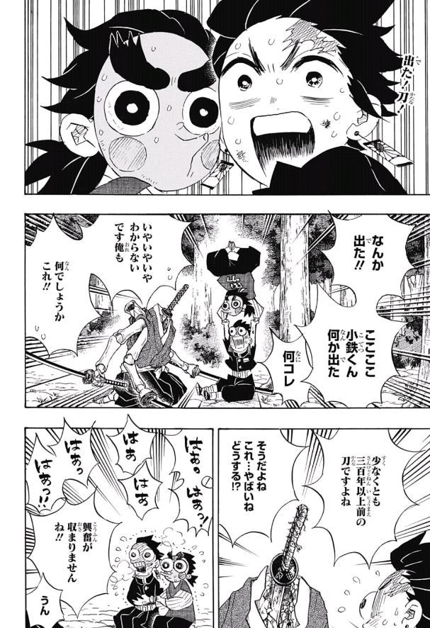 鬼滅の刃 - raw - 第105話 - https://jpee.aabb.to/JPEE/61145/worlecypw50.jpg