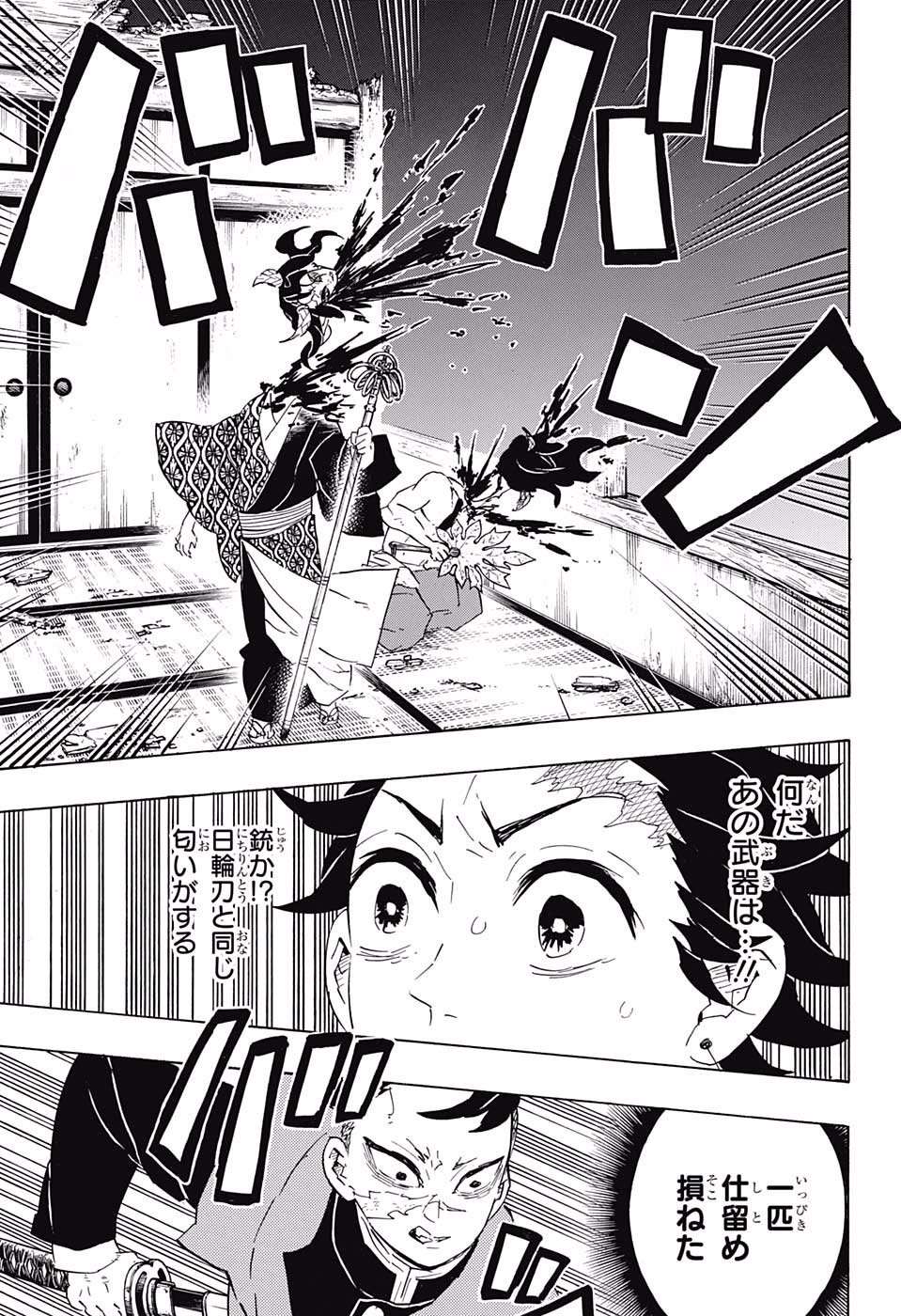 鬼滅の刃 - raw - 第107話 - https://jpee.aabb.to/JPEE/61148/l4nphrmhie3.jpg