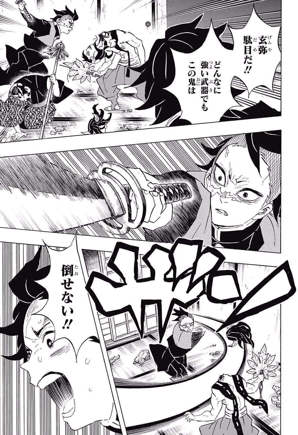 鬼滅の刃 - raw - 第107話 - https://jpee.aabb.to/JPEE/61148/oyzrpfgqjam.jpg