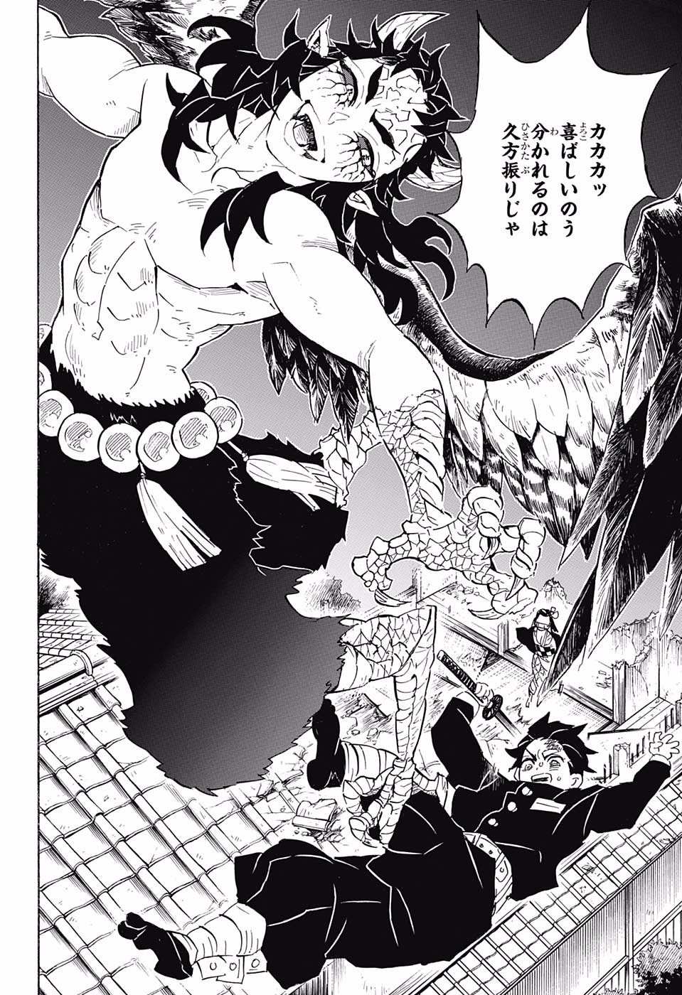 鬼滅の刃 - raw - 第107話 - https://jpee.aabb.to/JPEE/61148/pzuhdmfpyuc.jpg