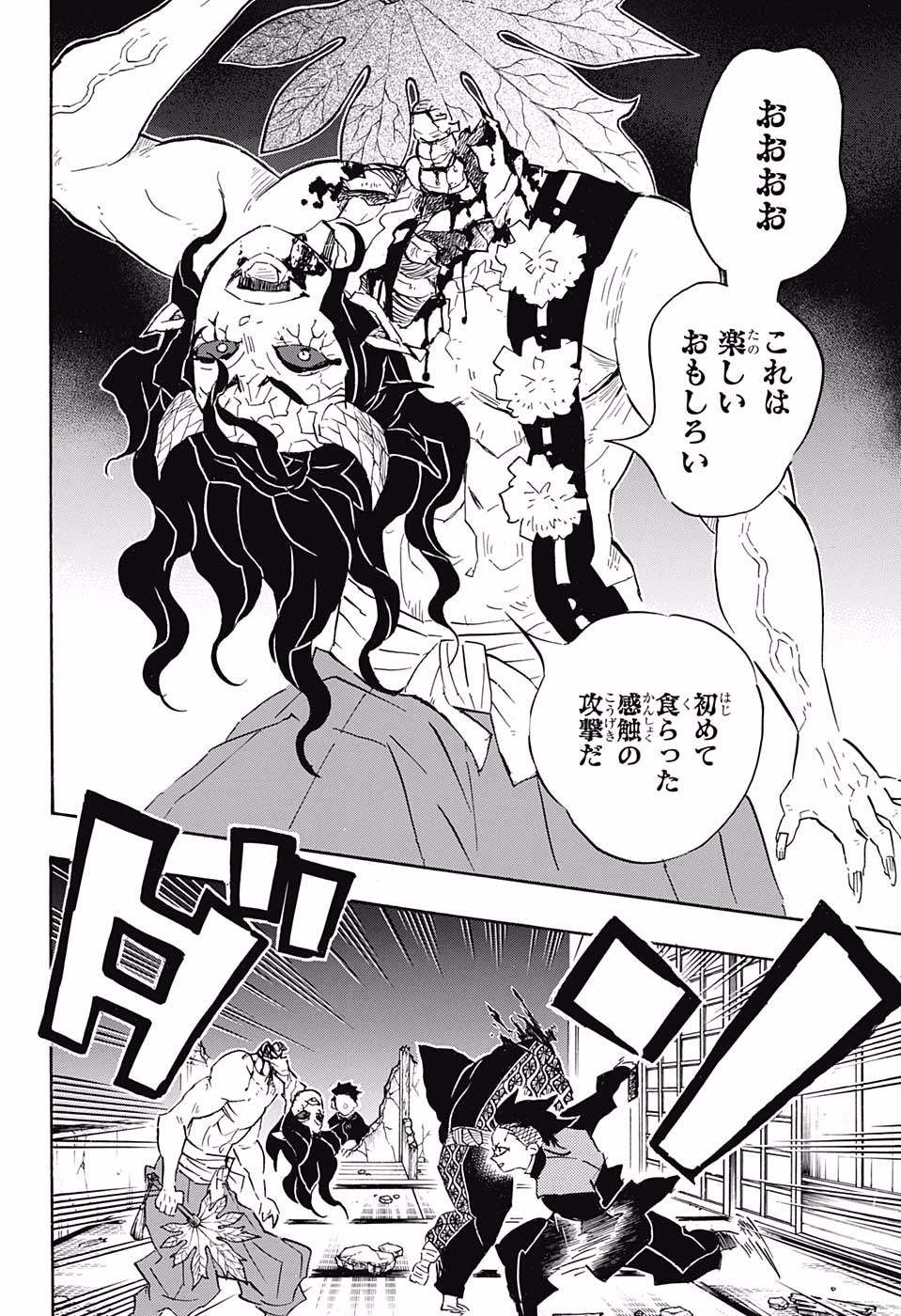 鬼滅の刃 - raw - 第107話 - https://jpee.aabb.to/JPEE/61148/qphbbs0snkr.jpg