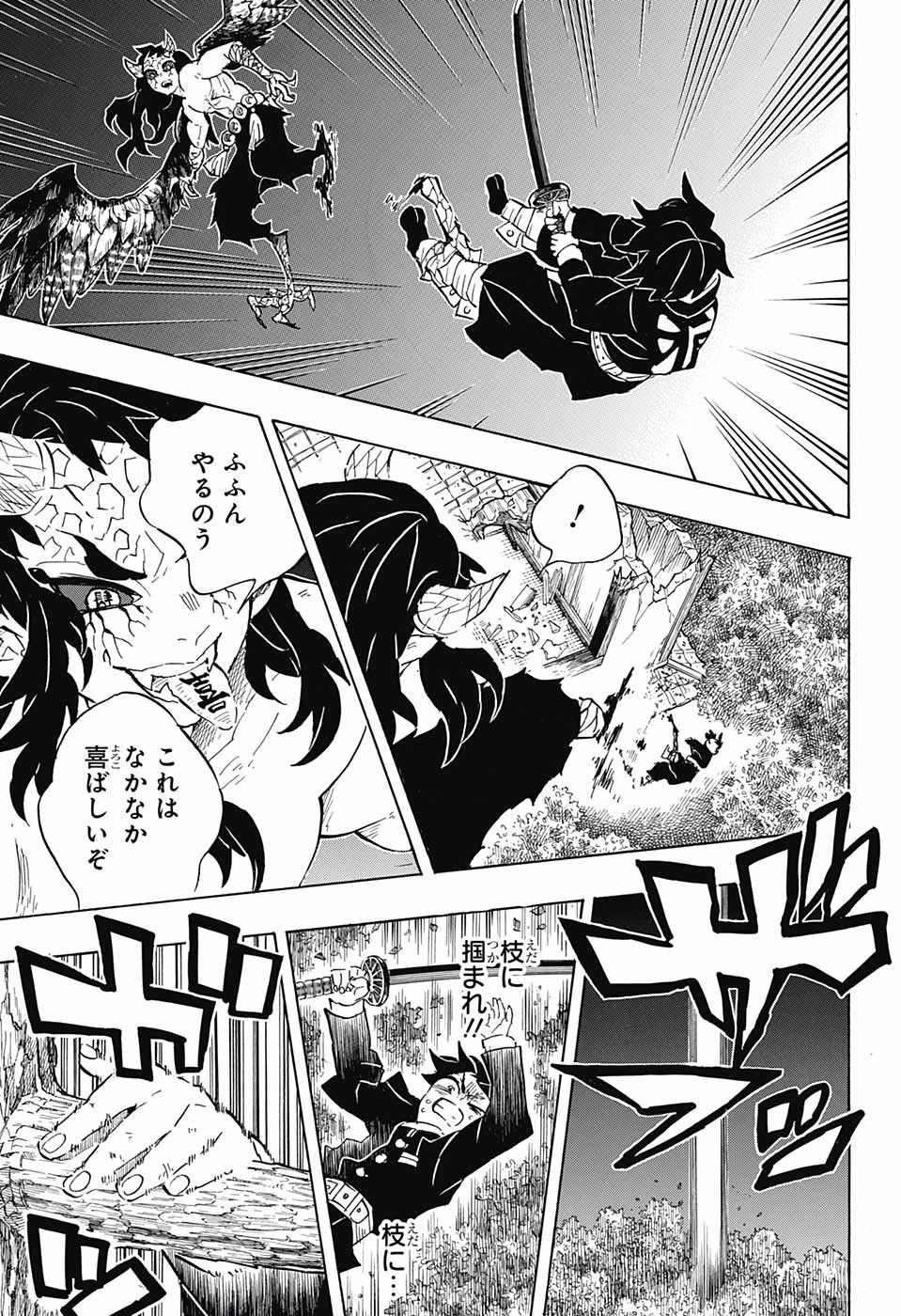 鬼滅の刃 - raw - 第107話 - https://jpee.aabb.to/JPEE/61148/wkmahgjthiy.jpg