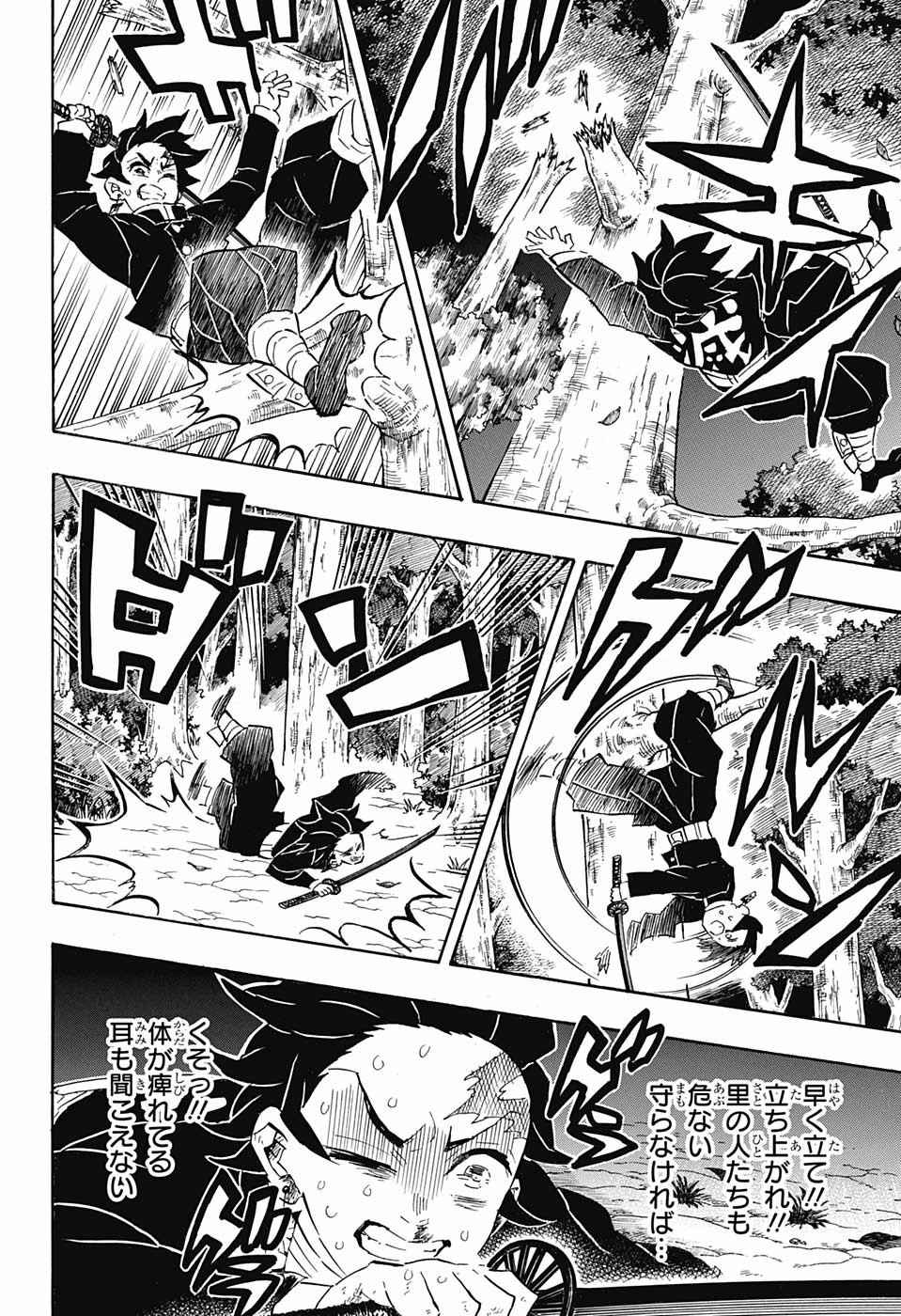 鬼滅の刃 - raw - 第107話 - https://jpee.aabb.to/JPEE/61148/yzj1za4f4xn.jpg