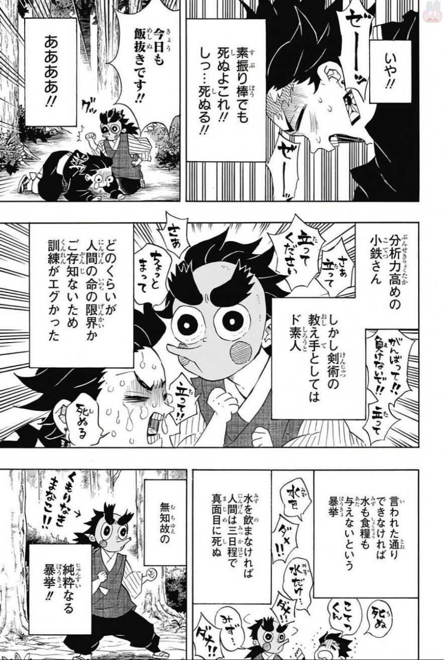 鬼滅の刃 - raw - 第104話 - https://jpee.aabb.to/JPEE/61149/ep1mgxhiwpl.jpg