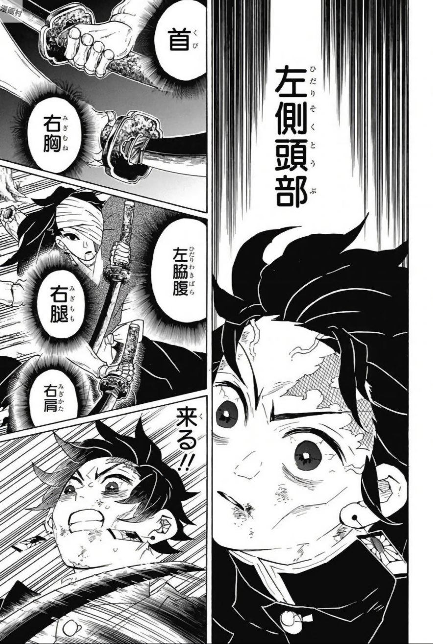 鬼滅の刃 - raw - 第104話 - https://jpee.aabb.to/JPEE/61149/h1lxwgkizrz.jpg