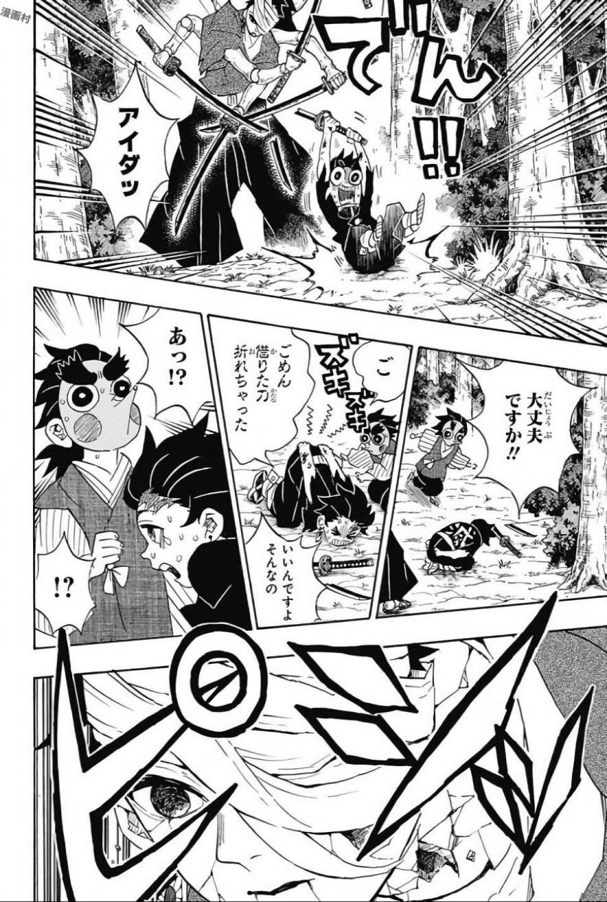 鬼滅の刃 - raw - 第104話 - https://jpee.aabb.to/JPEE/61149/kyqbvbrfeph.jpg