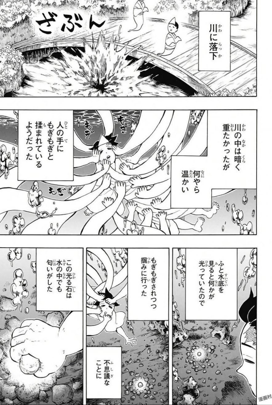 鬼滅の刃 - raw - 第104話 - https://jpee.aabb.to/JPEE/61149/oa5b1hyyv1j.jpg