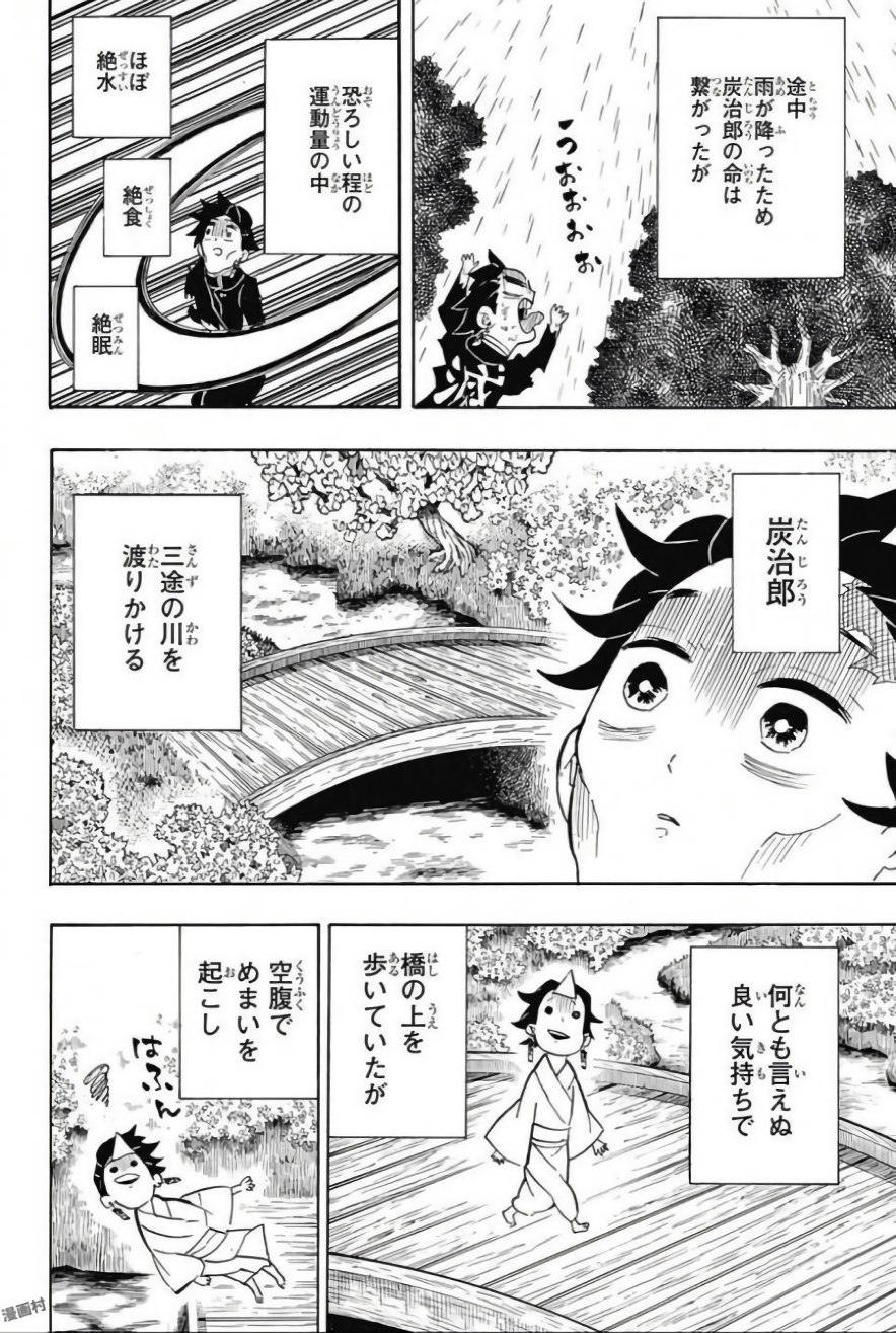 鬼滅の刃 - raw - 第104話 - https://jpee.aabb.to/JPEE/61149/tkoffxxx3gb.jpg