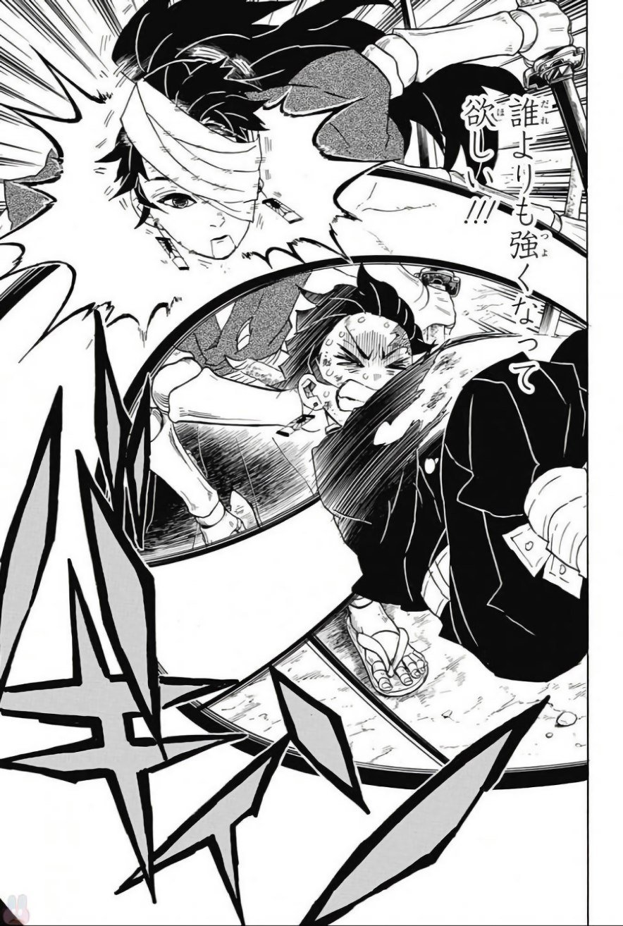 鬼滅の刃 - raw - 第104話 - https://jpee.aabb.to/JPEE/61149/zumrm2jebkj.jpg