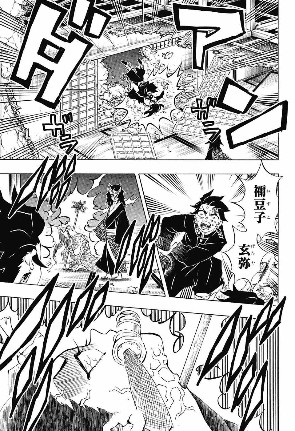 鬼滅の刃 - raw - 第110話 - https://jpee.aabb.to/JPEE/61150/4rzfwnpaycl.jpg