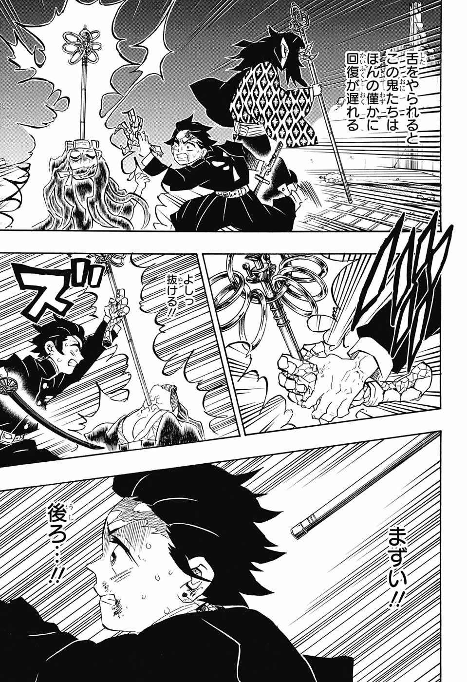 鬼滅の刃 - raw - 第110話 - https://jpee.aabb.to/JPEE/61150/dvganj2fzy5.jpg