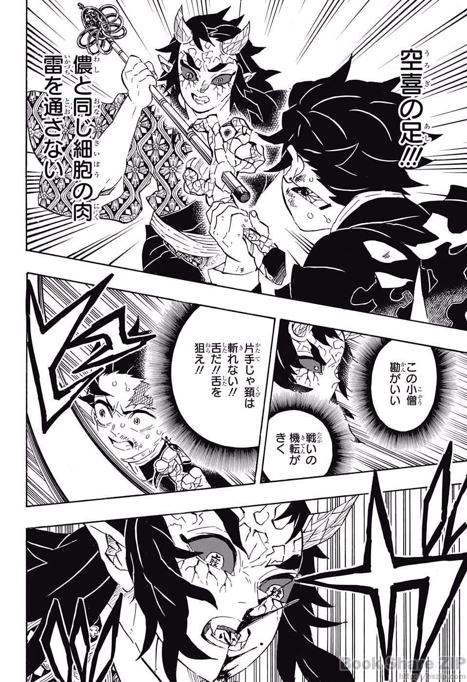鬼滅の刃 - raw - 第110話 - https://jpee.aabb.to/JPEE/61150/iprbkjoobzi.jpg