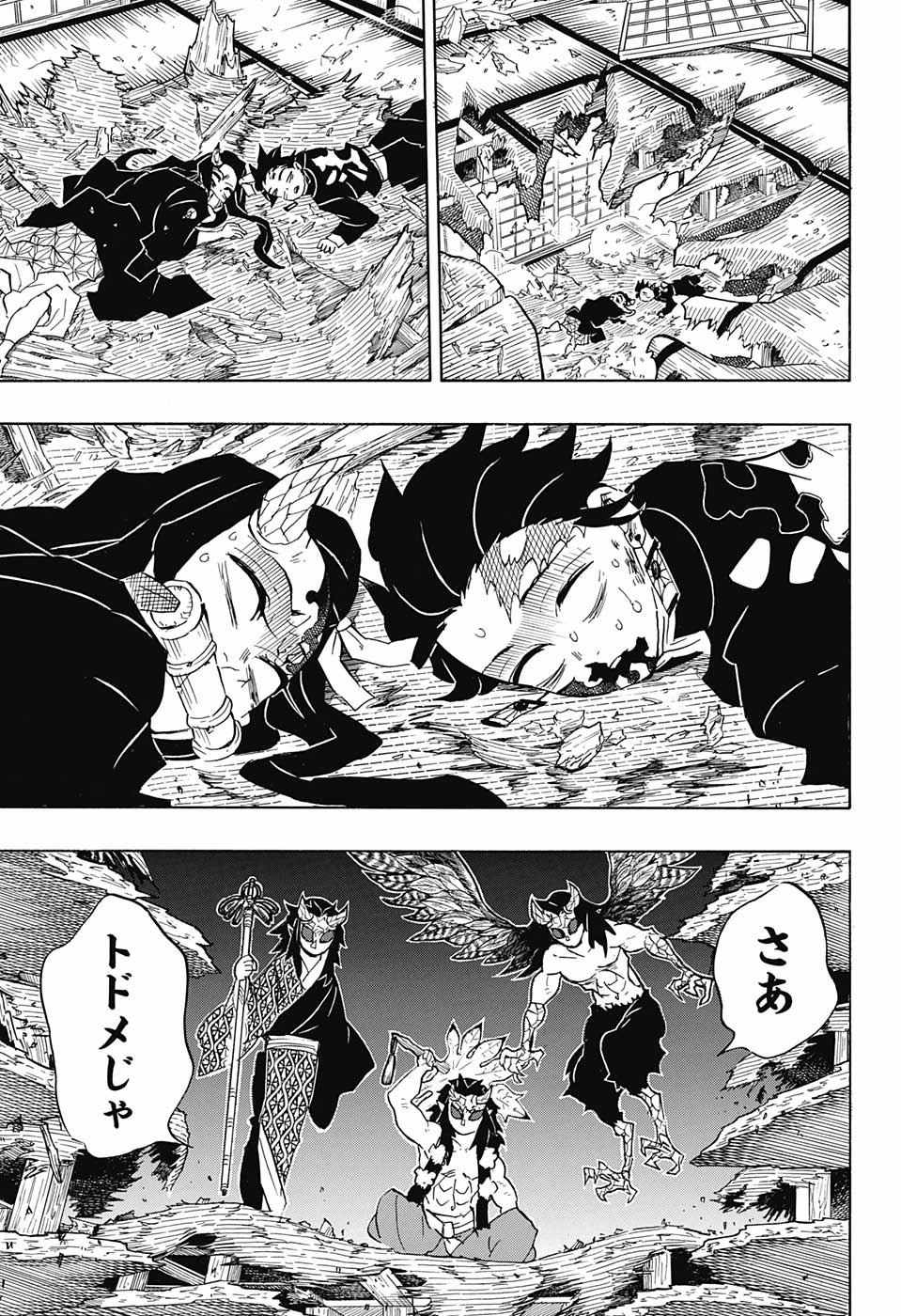 鬼滅の刃 - raw - 第110話 - https://jpee.aabb.to/JPEE/61150/mnklu2slmzl.jpg