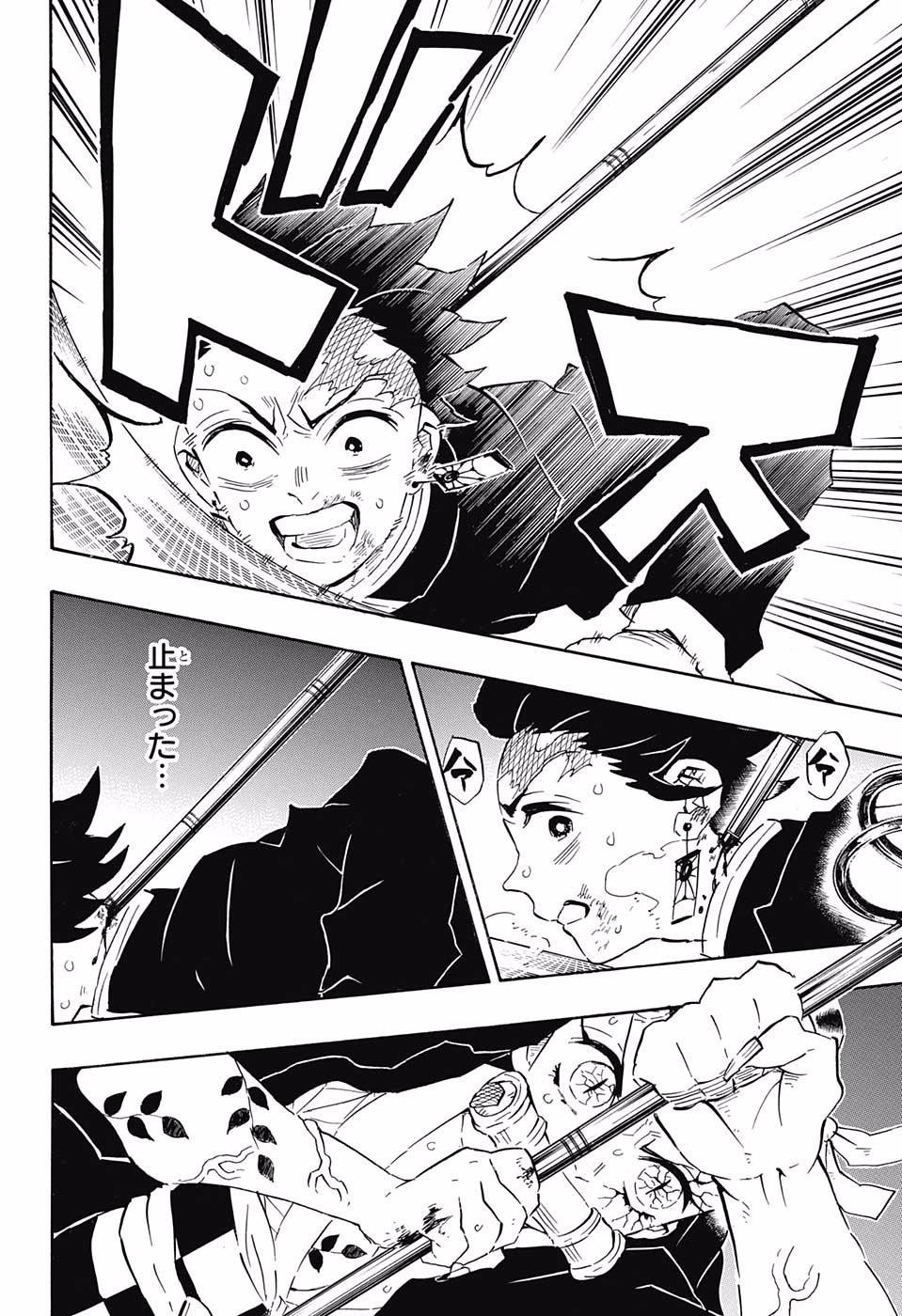 鬼滅の刃 - raw - 第110話 - https://jpee.aabb.to/JPEE/61150/mquunmxpf3l.jpg