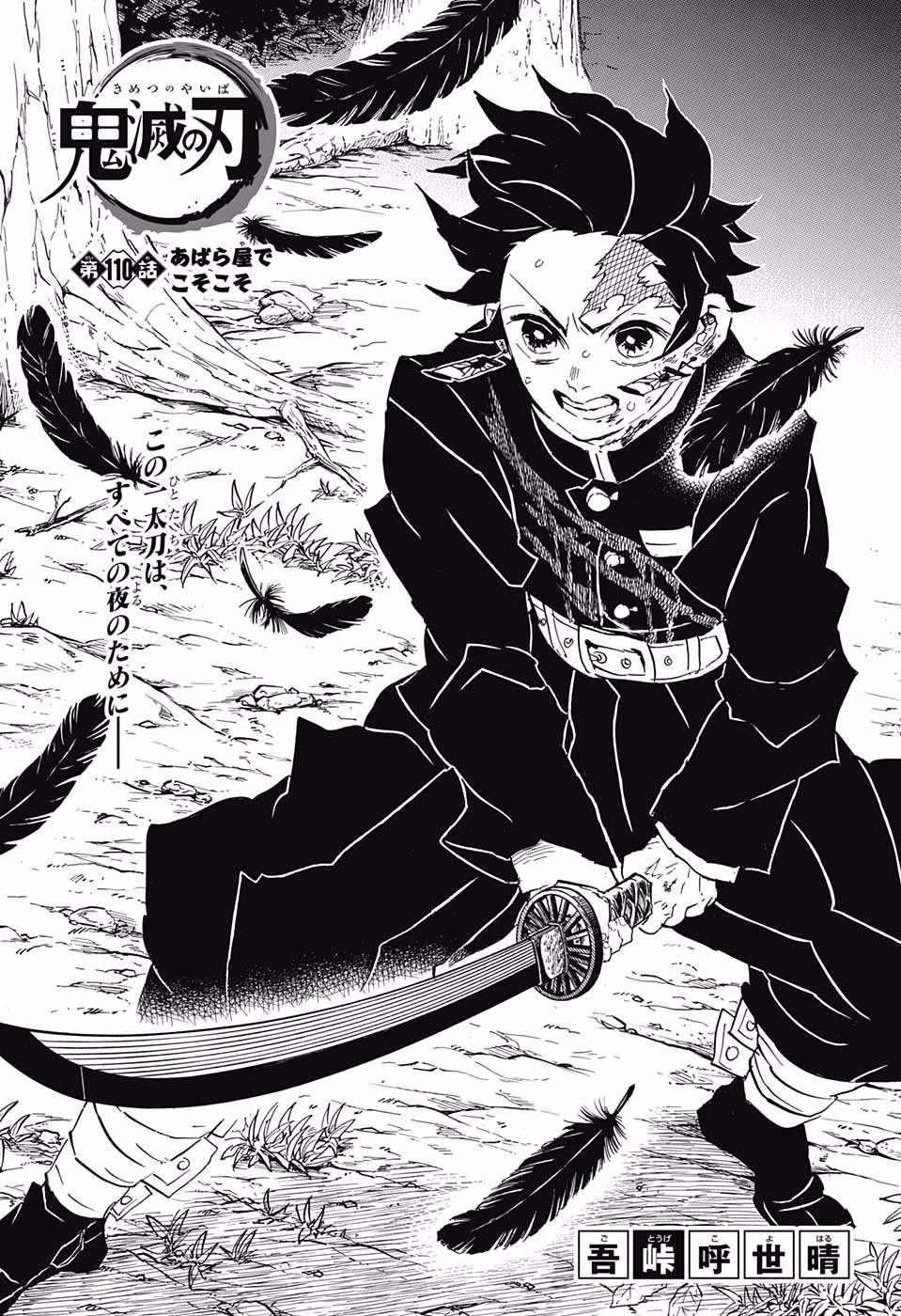 鬼滅の刃 - raw - 第110話 - https://jpee.aabb.to/JPEE/61150/ucyn1xblw0x.jpg