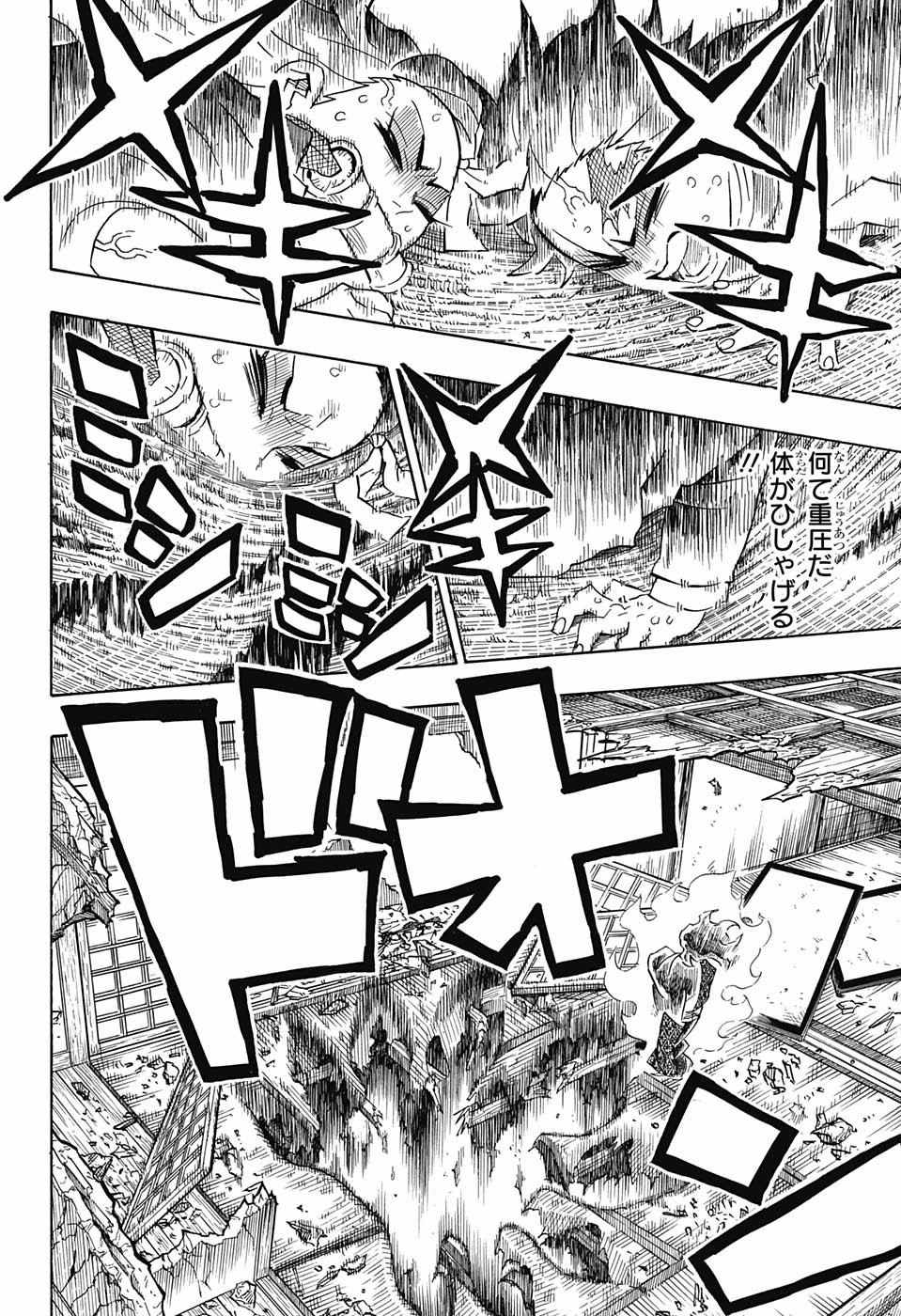 鬼滅の刃 - raw - 第110話 - https://jpee.aabb.to/JPEE/61150/udbw1zopxj0.jpg