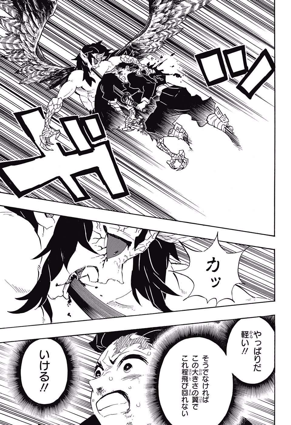 鬼滅の刃 - raw - 第110話 - https://jpee.aabb.to/JPEE/61150/xrju4yaf0dg.jpg