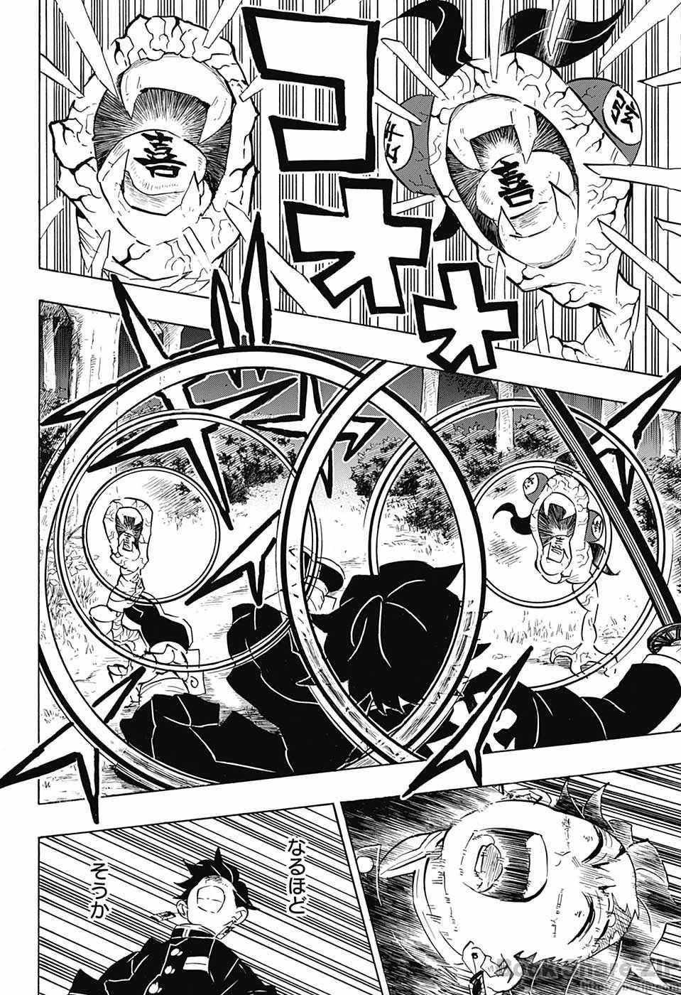 鬼滅の刃 - raw - 第108話 - https://jpee.aabb.to/JPEE/61151/0254g3o0qqo.jpg