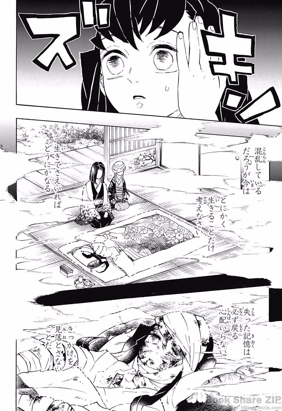 鬼滅の刃 - raw - 第108話 - https://jpee.aabb.to/JPEE/61151/1d3q4hmifd4.jpg