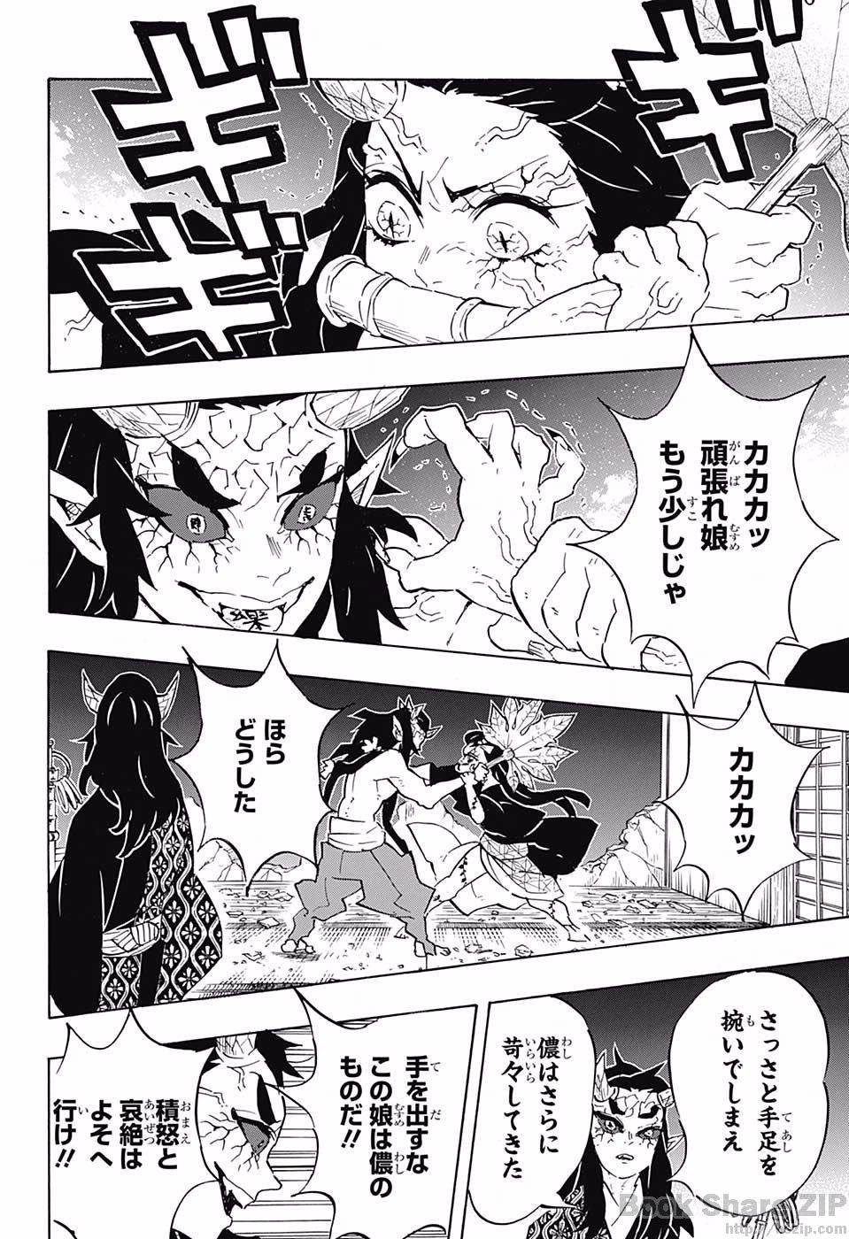 鬼滅の刃 - raw - 第108話 - https://jpee.aabb.to/JPEE/61151/aizr23wliru.jpg