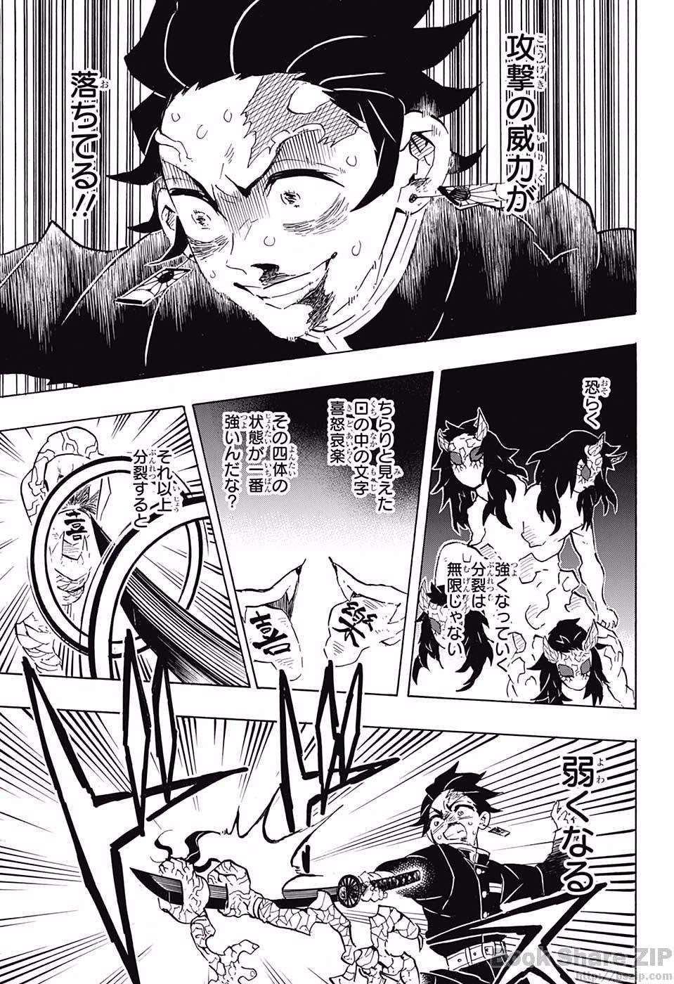 鬼滅の刃 - raw - 第108話 - https://jpee.aabb.to/JPEE/61151/w0a0ya4unhh.jpg