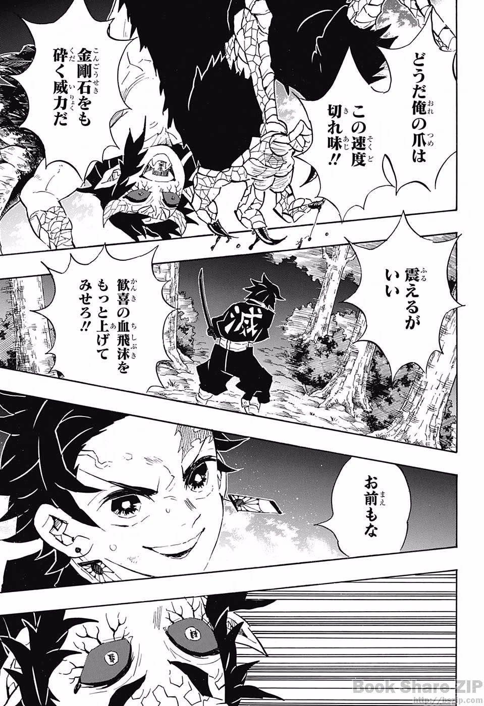 鬼滅の刃 - raw - 第108話 - https://jpee.aabb.to/JPEE/61151/ytymh2r5gv4.jpg
