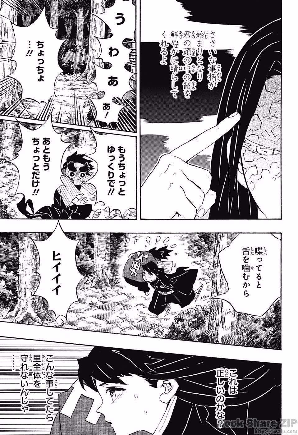 鬼滅の刃 - raw - 第108話 - https://jpee.aabb.to/JPEE/61151/zdu2ldjdf2f.jpg