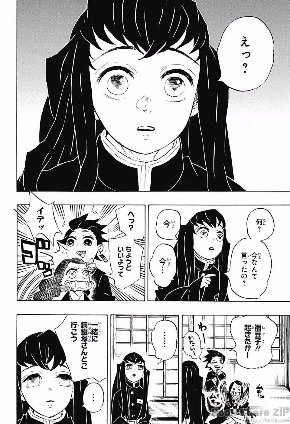 鬼滅の刃 - raw - 第106話 - https://jpee.aabb.to/JPEE/61152/1rmg1hadgdf.jpg