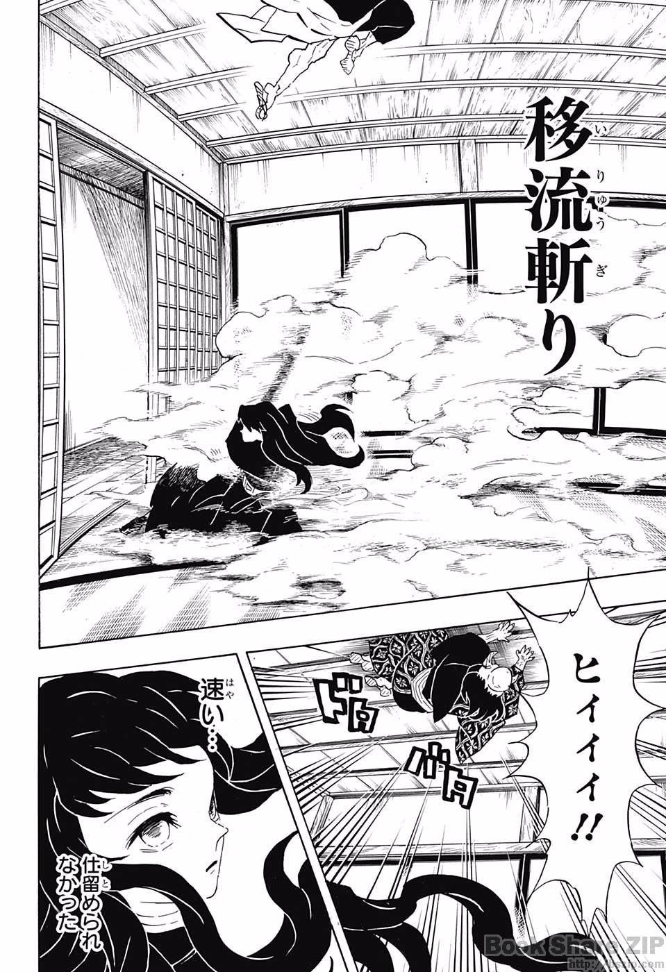 鬼滅の刃 - raw - 第106話 - https://jpee.aabb.to/JPEE/61152/g4ta14kql1j.jpg