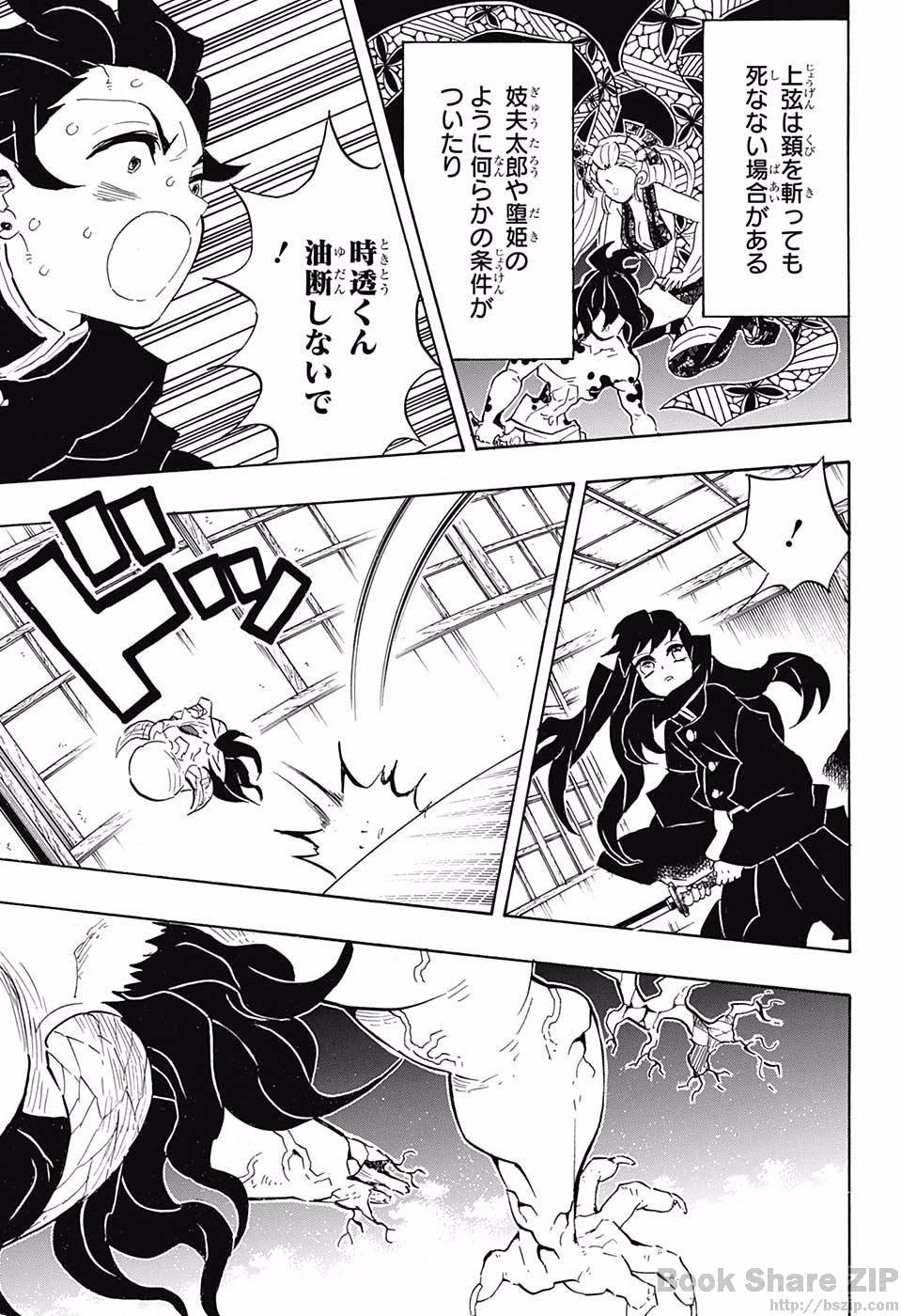 鬼滅の刃 - raw - 第106話 - https://jpee.aabb.to/JPEE/61152/hluonbpkopc.jpg