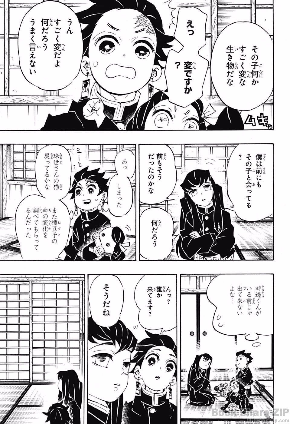 鬼滅の刃 - raw - 第106話 - https://jpee.aabb.to/JPEE/61152/jz5uznoh2sj.jpg