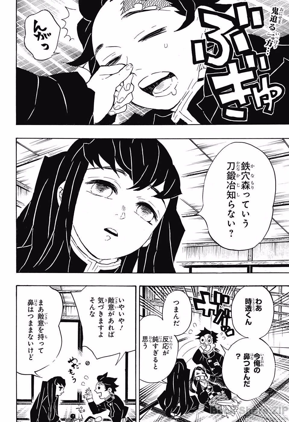 鬼滅の刃 - raw - 第106話 - https://jpee.aabb.to/JPEE/61152/n54ssntpr2t.jpg