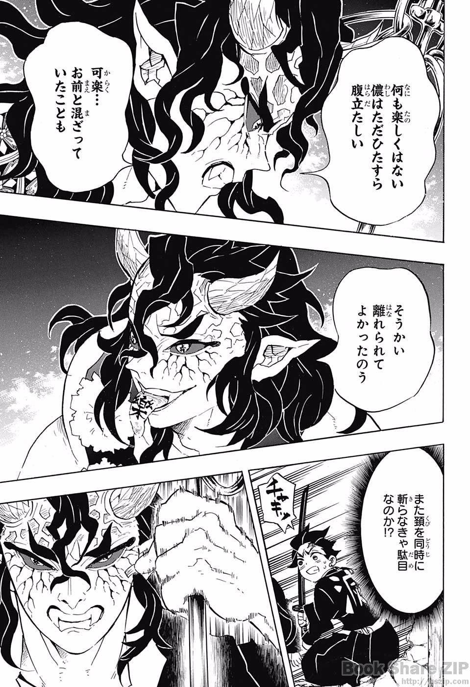 鬼滅の刃 - raw - 第106話 - https://jpee.aabb.to/JPEE/61152/ogi5shyeptn.jpg