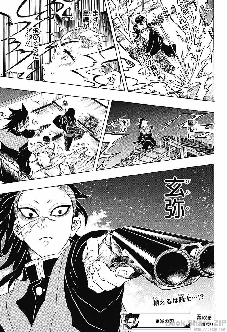 鬼滅の刃 - raw - 第106話 - https://jpee.aabb.to/JPEE/61152/r02e03klm35.jpg