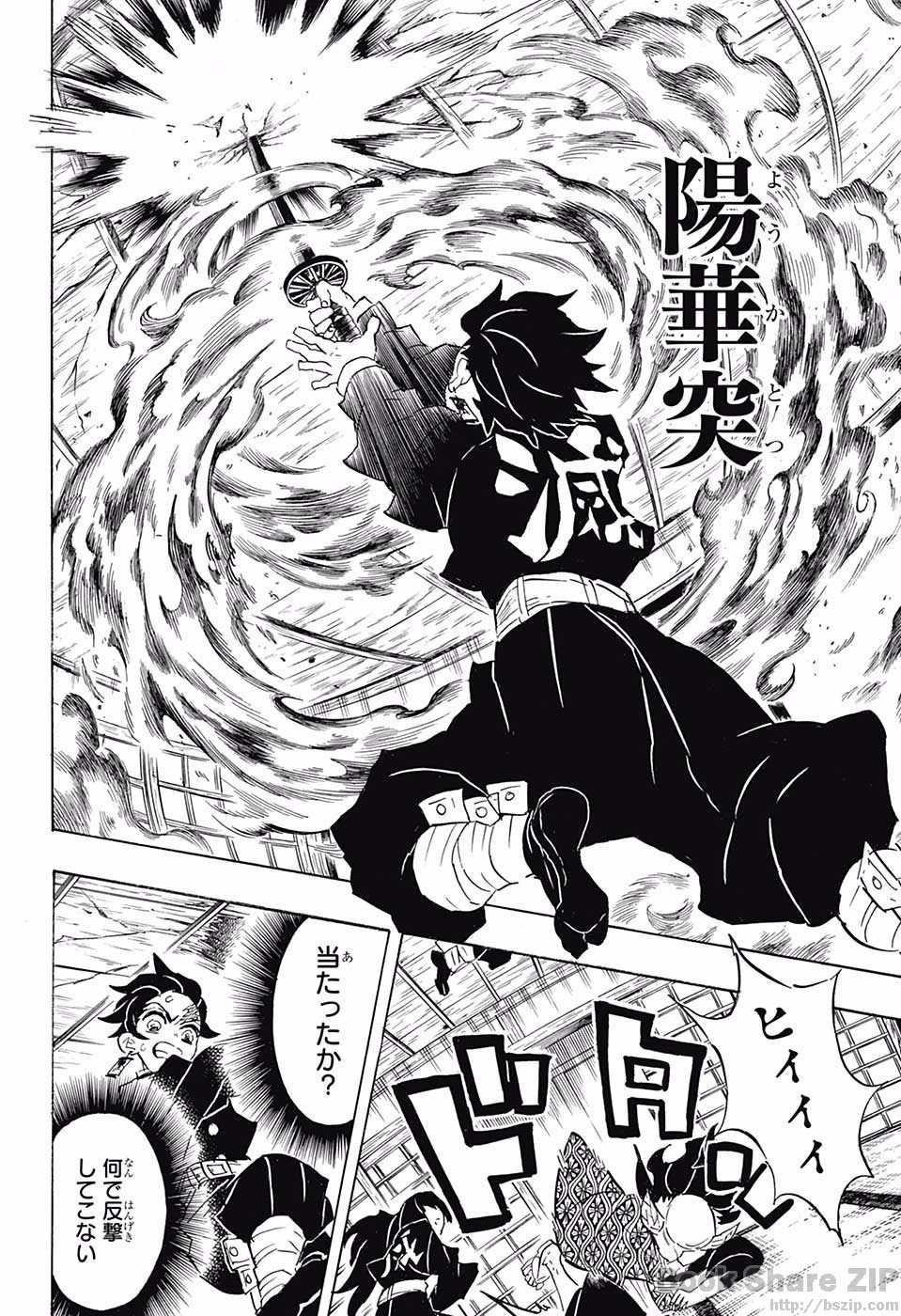 鬼滅の刃 - raw - 第106話 - https://jpee.aabb.to/JPEE/61152/zdtb5elwt2m.jpg