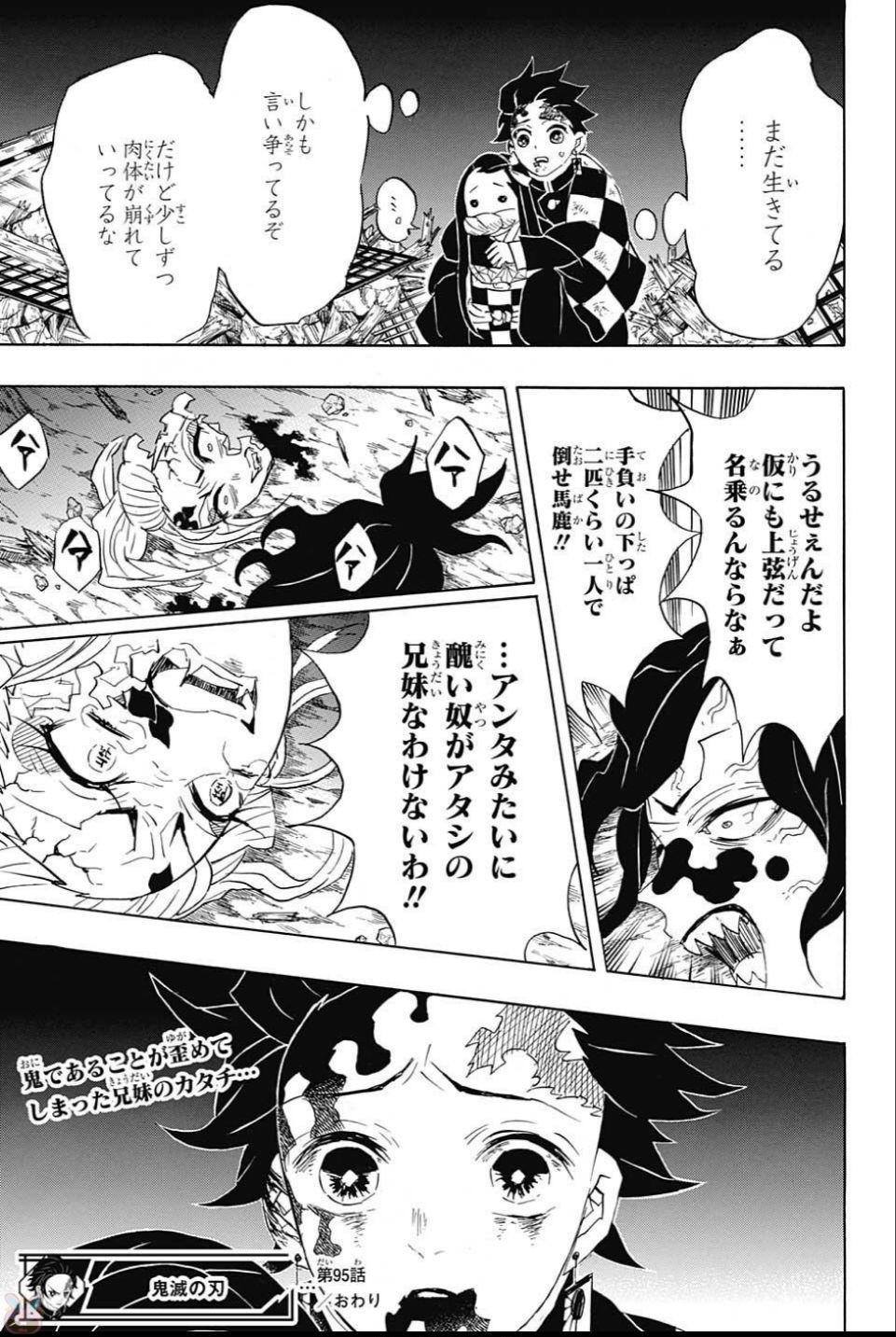 鬼滅の刃 - raw - 第95話 - https://jpee.aabb.to/JPEE/61154/3inywq5gbco.jpg