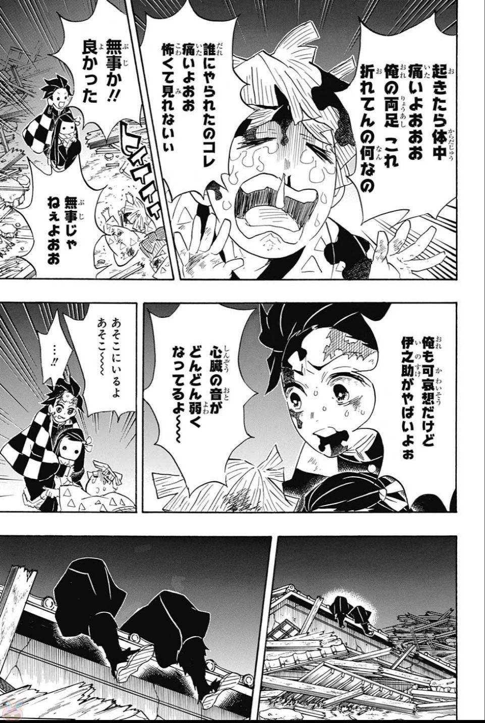 鬼滅の刃 - raw - 第95話 - https://jpee.aabb.to/JPEE/61154/d3dujxqijxl.jpg